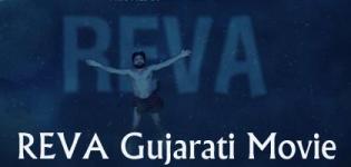 Reva Gujarati Movie Release Date - Star Cast and Crew Details