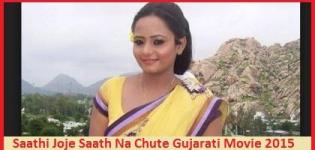 Saathi Joje Saath Na Chute Gujarati Movie 2015 - Release Date Star Cast & Crew Details