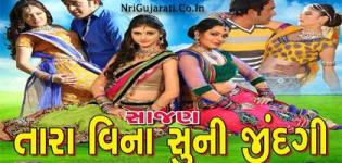 Sajan Tara Vina Suni Jindagi Gujarati Movie 2015 Trailer - Film of Kiran Acharya and Jeet Upendra
