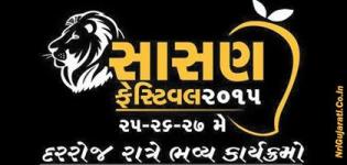 Sasan Festival 2015 at Sasan Gir Junagadh Gujarat - May 2015 Latest News