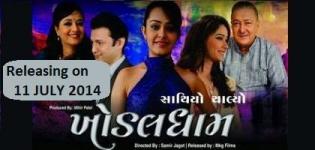 Sathiyo Chalyo Khodaldham Film Releasing on 11 July 2014 in All Gujarat Cities