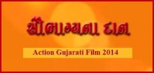 Saubhagya Na Daan - Gujarati Film of Naresh Kanodia and Ishwar Thakor