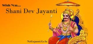 Shani Dev Jayanti 2016 - Jai Shri Shanidev Ji Maharaj Jayanti 2016 Date & Day in India