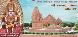 Shree Annapurna Dham Adalaj Gujarat - First Ever Panch Tatva Temple / Mandir in India