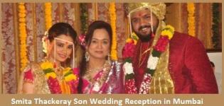 Smita Thackeray Son Rahul Thackeray Wedding Reception in Mumbai on 13 February 2015 - Latest Photos
