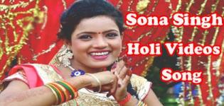 Sona Singh Holi Videos Song - Latest Super Hit 2018 Bhojpuri Holi Ke Geet