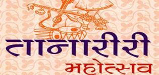 Tanariri Festival in Vadnagar Gujarat - Tana Riri Music Festival - Date - Details - History