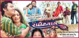 Tari Ne Mari Jodi Chhe Radhe Shyam Ni Gujarati Movie - Star Cast & Crew Details