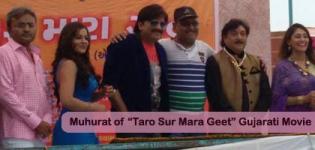 Taro Sur Mara Geet Gujarati Movie 2015 - Film Presented By Chaudhary Film Private Limited