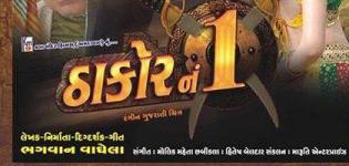 Thakor No.1 - Upcoming 2015 Gujarati Action Movie of Jagdish Thakor and Marjina Diwan