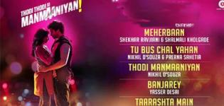 Thodi Thodi Si Manmaaniyan Hindi Movie 2017 - Release Date and Star Cast Crew Details