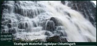 Tirathgarh Waterfall Jagdalpur Chhattisgarh - Places to Visit near Tirathgarh