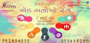 UDAAN The Joy of Giving Presents Meghdanush Ek Anokho Rang in Ahmedabad