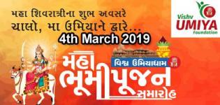 Vishv Umiyadham Maha Bhumi Pujan Samaroh 2019 - Vishv Umiya Foundation Ahmedabad