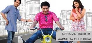 Watch AAPNE TO DHIRUBHAI Official Trailer - Trailer of APNE TO DHIRUBHAI Gujarati Movie