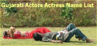 Famous Gujarati Film Actor Movie Actress Name List