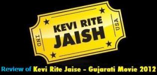 Gujarati Movie Kevi Rite Jaish Review - Public Film Review of Kevi Rite Jaish
