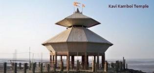 Kavi Kamboi Jambusar Gujarat - Kavi Kamboi Stambheshwar Mahadev
