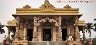 Kayavarohan Temple Vadodara Gujarat - Kayavarohan Shiv Temple