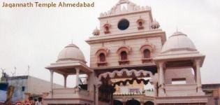 Jagannath Temple Ahmedabad Gujarat - Jagannath Mandir